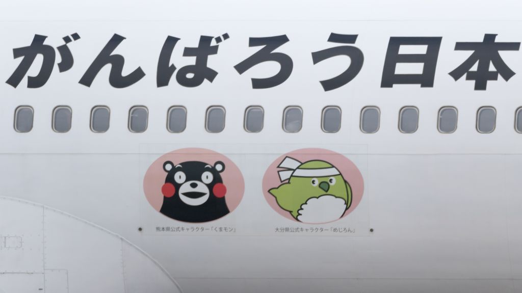 BOEING 767-300 (JA8987) - “We can get through this JAPAN livery”br /Japan Airlines / Boeing 767-346br /Sep.24.2016 Kushiro Airport [KUH/RJCK] JAPAN