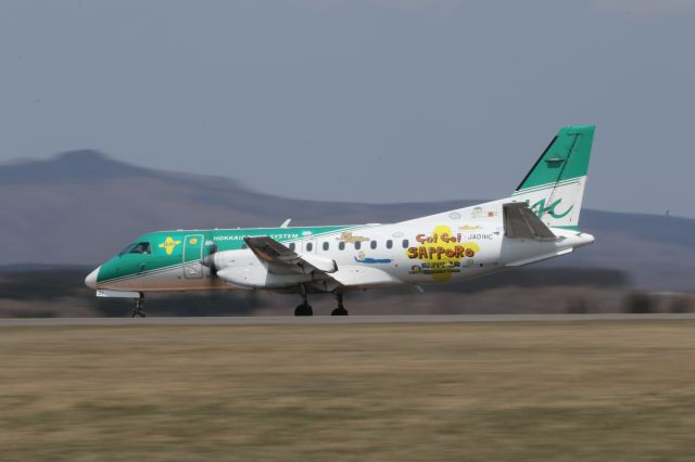 Saab 340 (JA01HC) - 12 April 2015: HKD-OKD.