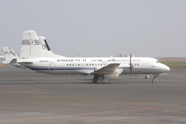 NAMC (1) YS-11 (BON8720) - at Haneda Intl Airport on 2006/10/21 Otsukaresama YS11 Title