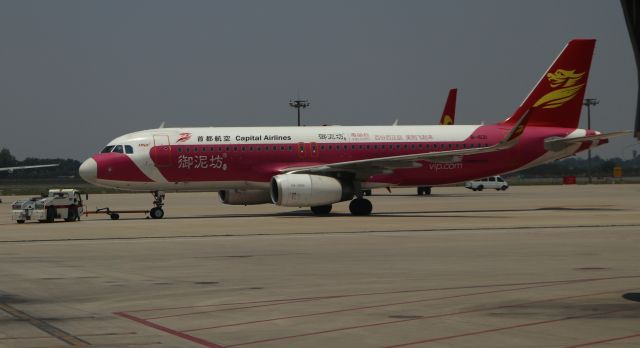 Airbus A320 (B-1621) - 6/23/18 Hainan lettered for Capitol City, push back at terminal 2, Xian