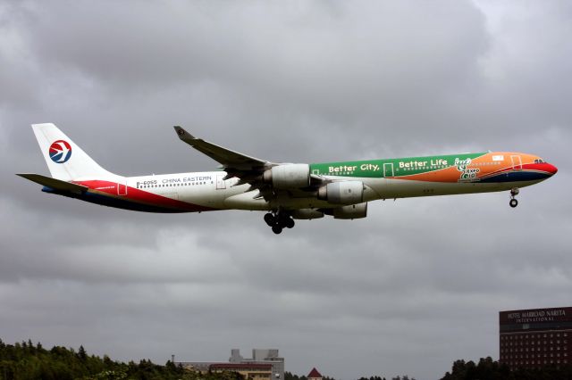 Airbus A340-600 (B-6055)