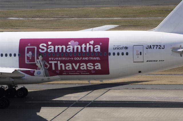 Boeing 777-200 (JA772J) - Visit at Haneda Intl Airport on 2012/03/14