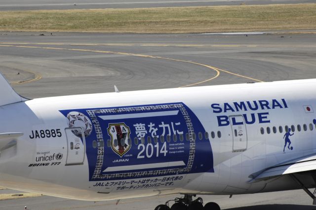 Boeing 777-200 (JA8985) - Samurai Blue 2014 c/s at Tokyo-Haneda Intl Airport on 2014/03/07