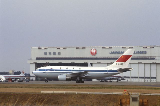 Airbus A310 (B-2302) - Departure at Narita Intl Airport Rwy34 on 1986/04/06