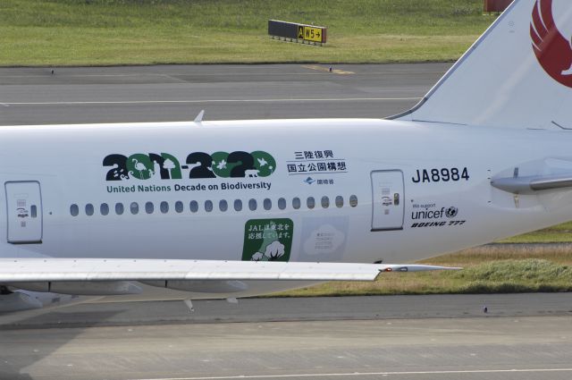 Boeing 777-200 (JA8984) - Visit at HND Airport on 2011/11/01 Sky Eco c/s