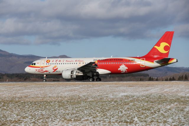 Airbus A320 (B-6865) - 08 December 2016:TSN-HKD.