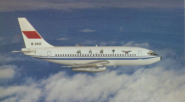 Boeing 737-200 (B-2501) - scanned from postcardbr /civil aviation administration of china