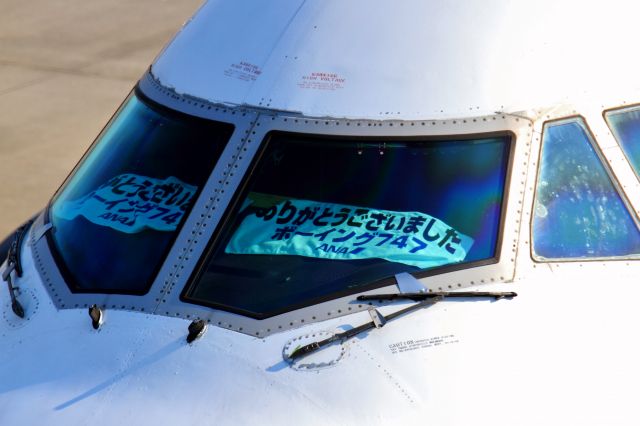 Boeing 747-400 (domestic, no winglets) (JA8961)