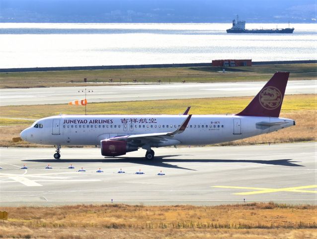 Airbus A320 (B-1871)