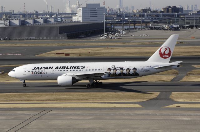 Boeing 777-200 (JA8979) - Taxing at Haneda Intl Airport on 2013/02/11 "Arashi Jet Japanese Pops Music Group"