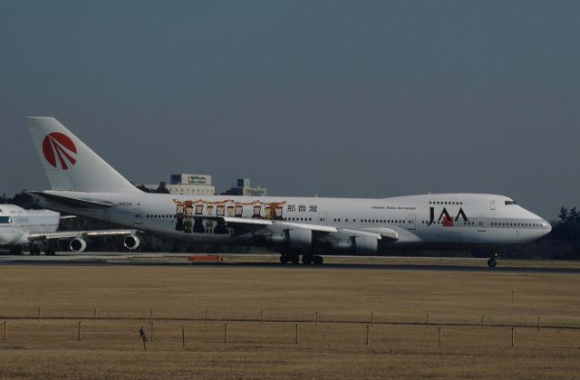 BOEING 747-100 (JA8128) - Departure at Narita Intl Airport Rwy16R on 1998/01/24 " Naruwan c/s "