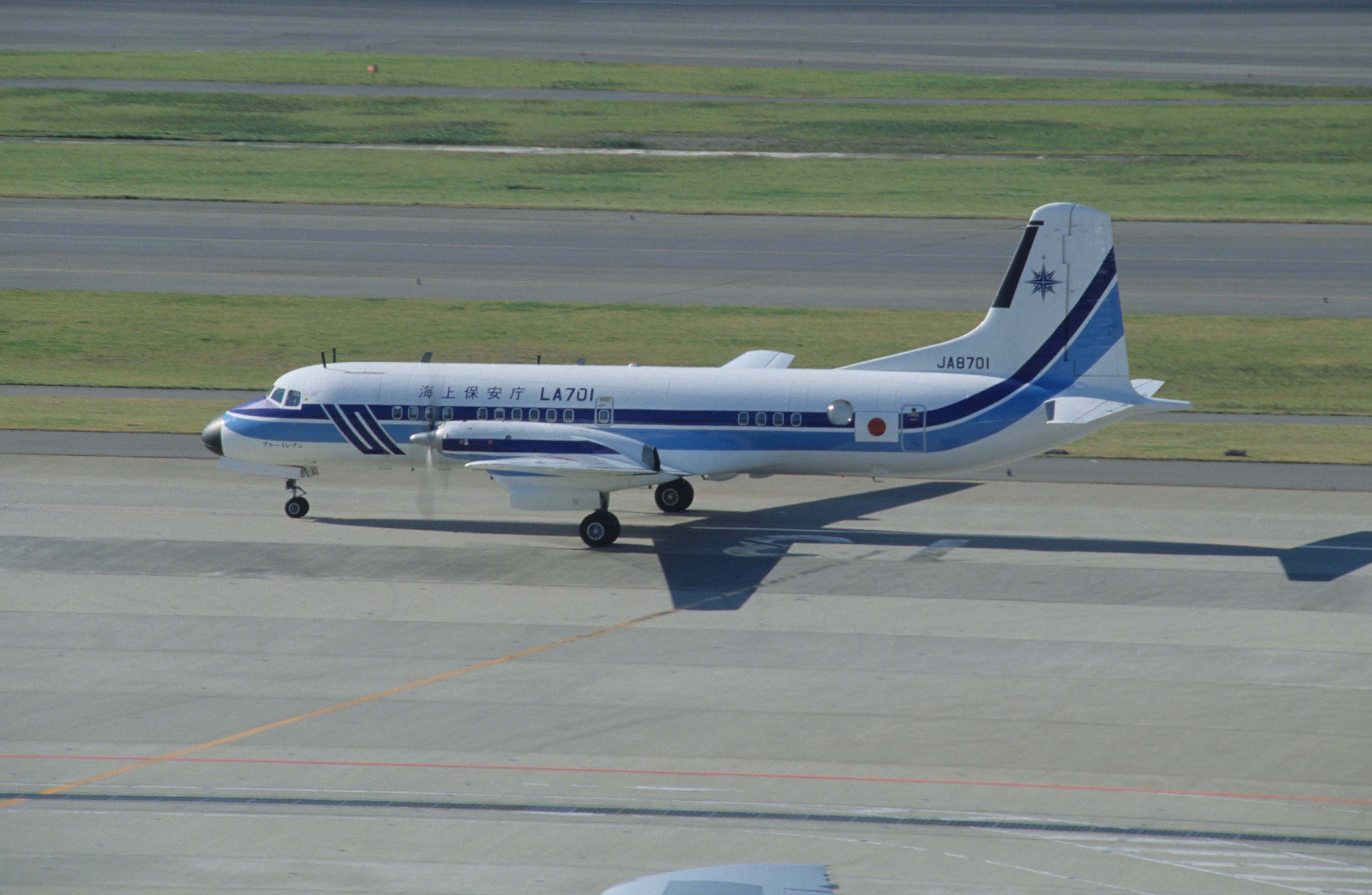 NAMC (1) YS-11 (JA8701) - Taxing at Tokyo-Haneda Intl Airport on 1997/12/11 " Japan Coast Guard "