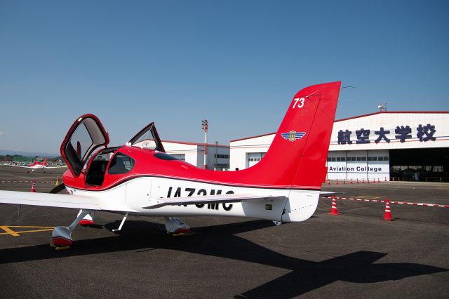 Cirrus SR-22 (JA73MC) - Cirrus SR22br /Civil Aviation College(MIYAZAKI.JPN)br /独立行政法人 航空大学校