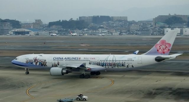 Airbus A330-300 (B-18358) - Depatuer at FUK(Fukuoka-Japan) CI111 to Taipei 2016/01/27.<br>from International Terminal.