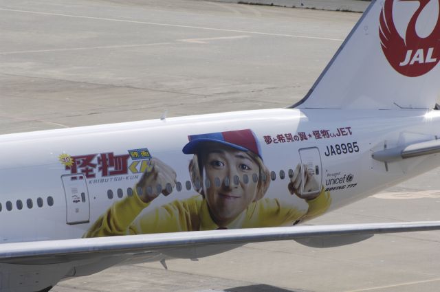 Boeing 777-200 (JA8985) - Visit at HND Airport on 2011/11/01 Kaibuthukunn c/s(Movie Campaign)
