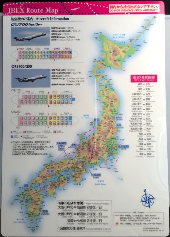 Canadair Regional Jet CRJ-700 — - Flight Route Map of IBEX ANA Connection found in the seat pocket. On the backside are the emergency instructions.