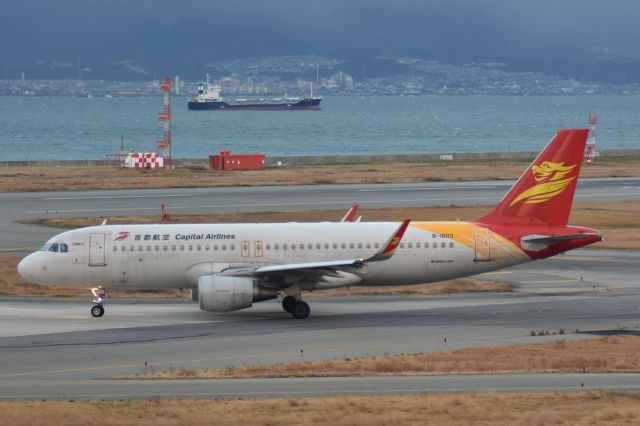 Airbus A320 (B-1603)