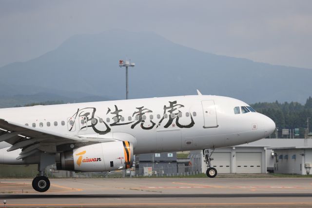 Airbus A320 (B-50015) - August 20, 2023:TPE-HKD.