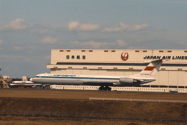 Ilyushin Il-62 (CCCP86509) - Departure at Narita Intl Airport Rwy34 on 1987/02/01