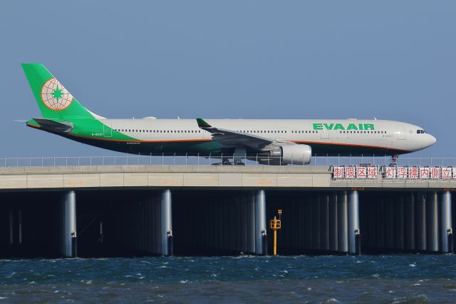 Airbus A330-300 (B-16337)