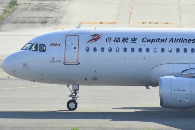 Airbus A320 (B-1603)
